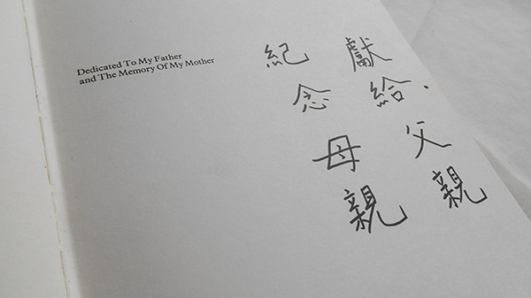 Photograph of the New Manual of Kung Fu book's dedication page