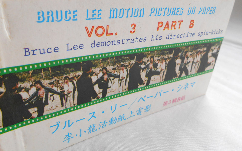 Photograph of the Bruce Lee Motion Pictures On Paper flip book Volume 3 Book B