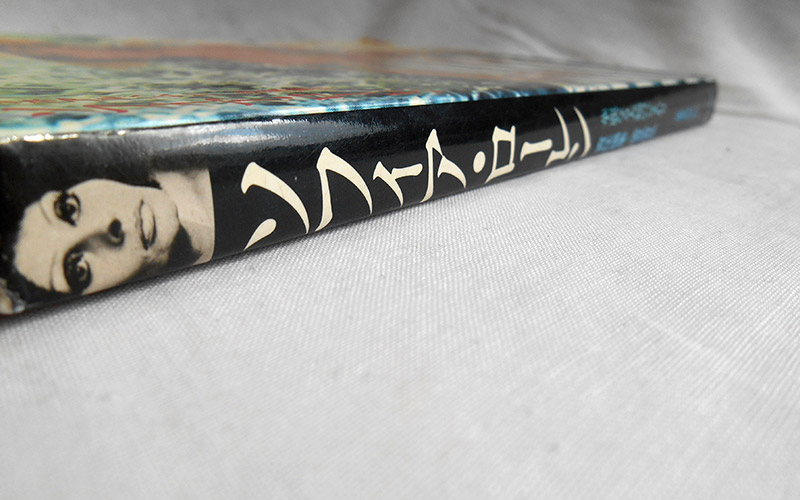Photograph of the Cine Album book's spine n°27