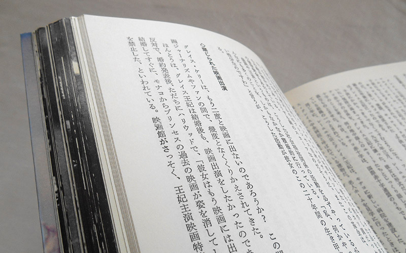 Photograph of facing pages from the グレース・ケリー book