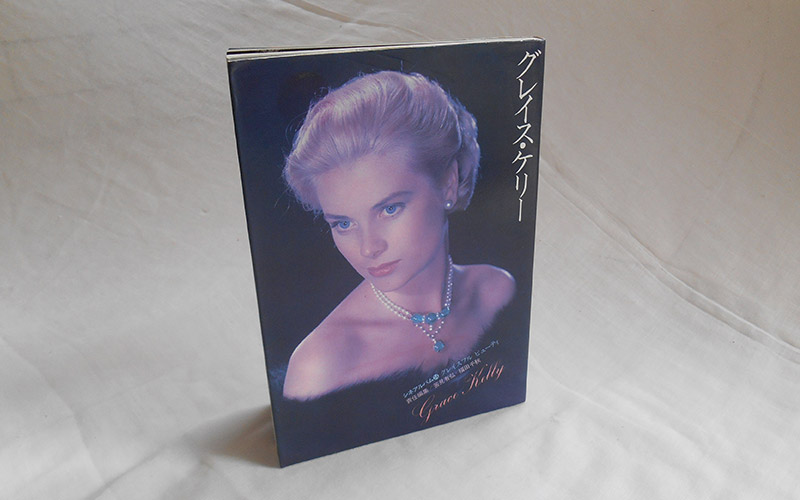 Photograph of the グレース・ケリー book's front cover