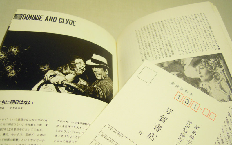 Photograph of the フェイ·ダナウェイ book opened on the section about the film Bonnie and Clyde