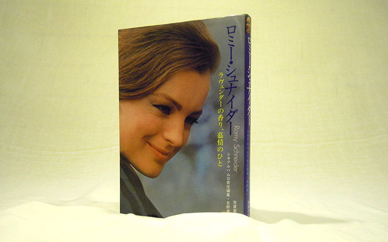 Photograph of the ロミー·シュナイダー book's front cover