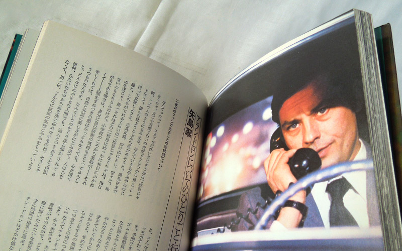 Photograph of the 血とバラの美学/アラン・ドロン book