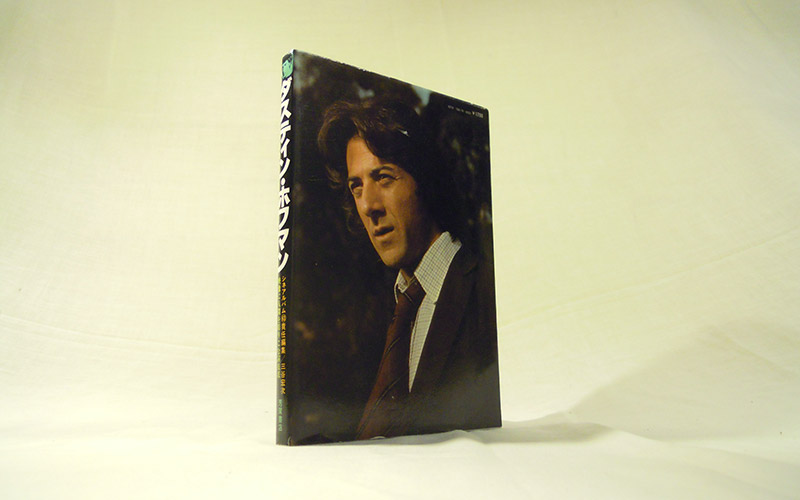 Photograph of the ダスティン・ホフマン book's back cover